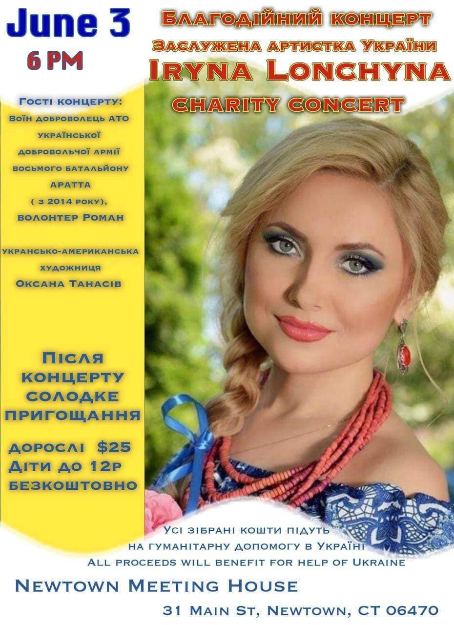 Благодійний концерт