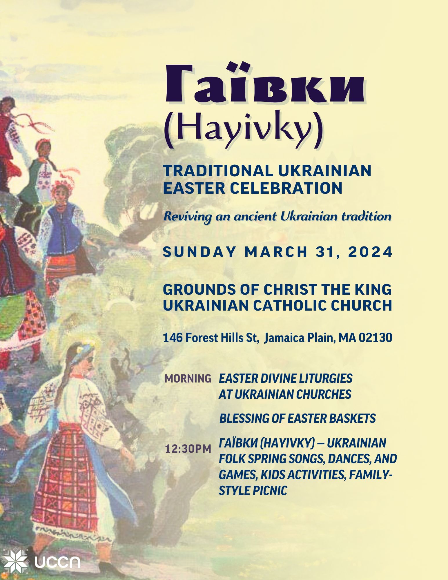 Гаївки (Hayivky) - Traditional Ukrainian Easter Celebration