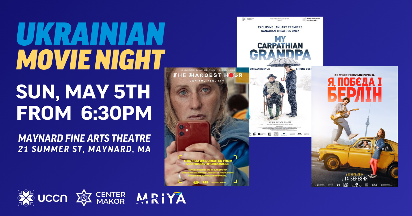 Ukrainian Movie Night in Massachusetts