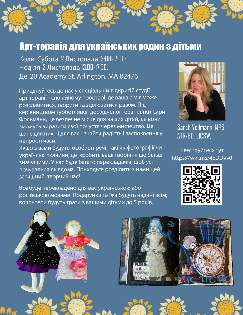 Арт Терапія Для Украïнських Родин з Дітьми