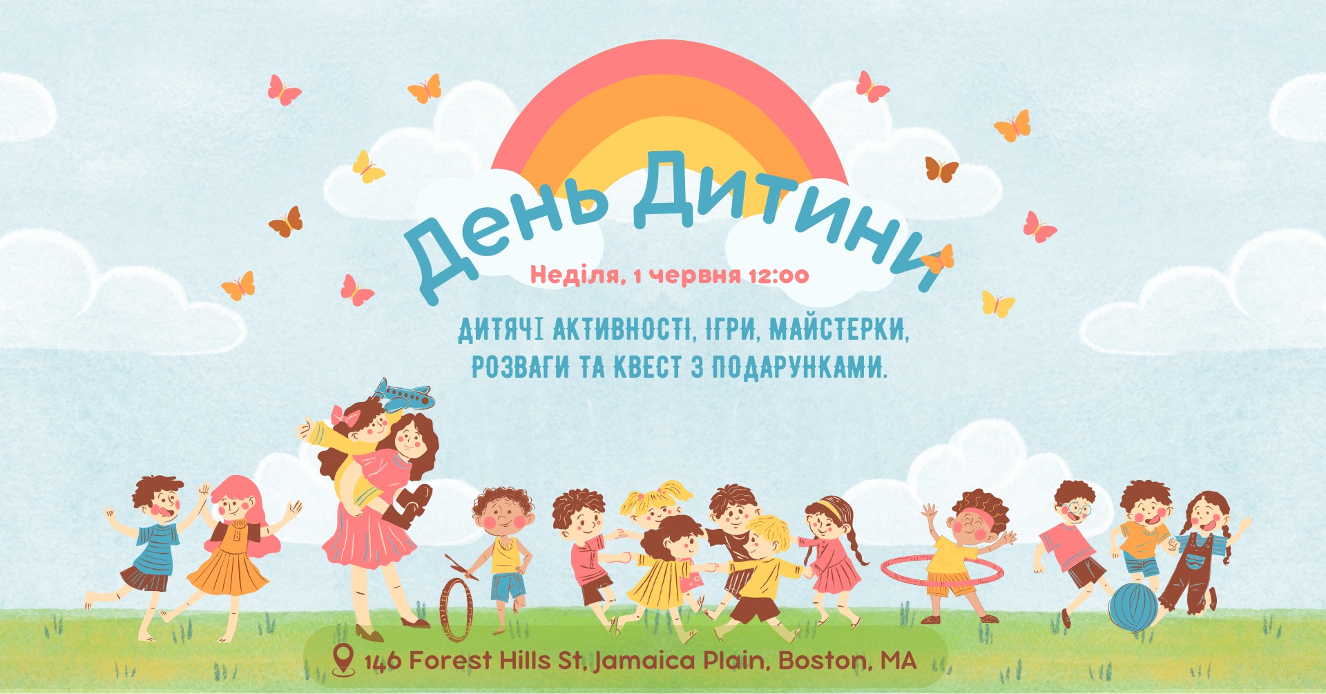 День Дитини / Children's Day