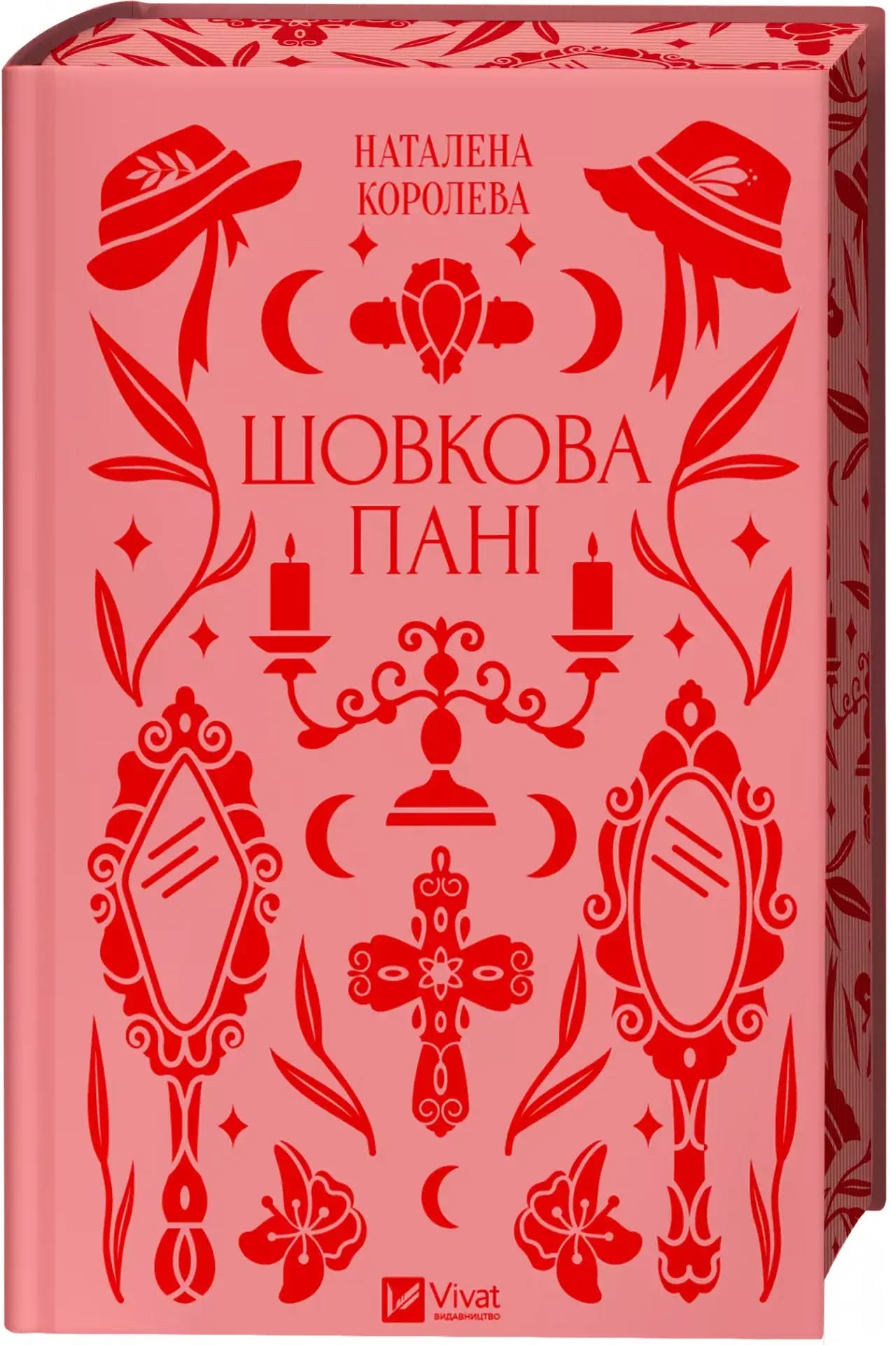 Ukainian Book club: Онлайн-обговорення збірки Наталени Королевої Шовкова пані
